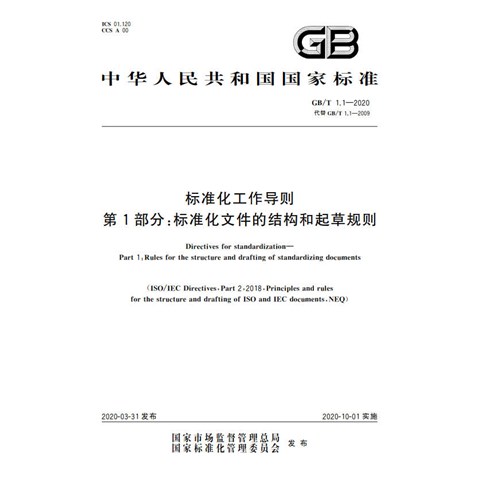J10.04-GBT 24421.1-2009 服务业标准化工作指南 第1部分：基本要求(1)(1)